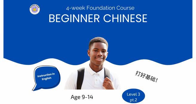 Chinese Class Basic Foundations of Mandarin Chinese Level 3: Beginner Chinese Course, Part ...