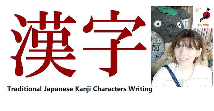 Read and Write Traditional Japanese Kanji Characters | Small Online ...