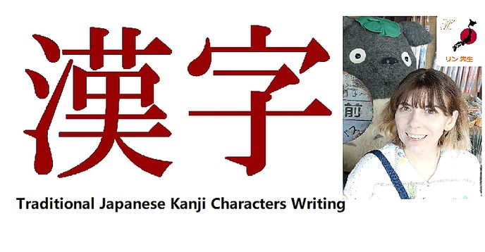 Read and Write Traditional Japanese Kanji Characters | Small Online ...